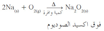 الأكسجين