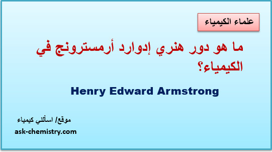 Henry Edward Armstrong