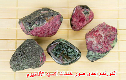 خواص عنصر الألمنيوم