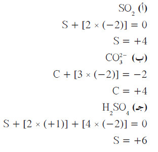 أعداد التأكسد