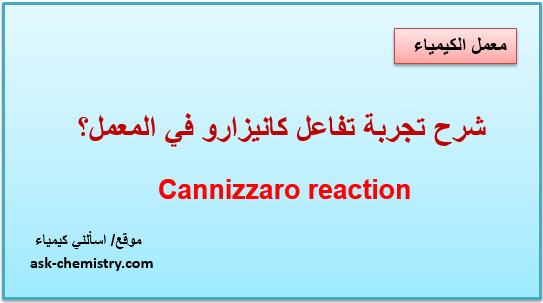 Cannizzaro reaction