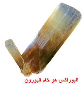 خواص عناصر المجموعة 3A في الجدول الدوري