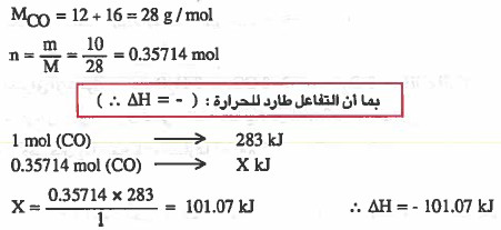 Heat of Combustion