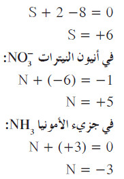 أعداد التأكسد