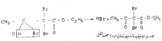 وضح صيغة الكيتو - اينول فورم في مركب استر أسيتو حمض الأستيك؟