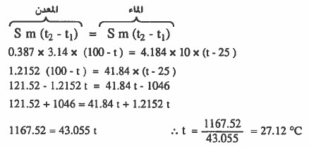 الحرارة النوعية والسعة الحرارية